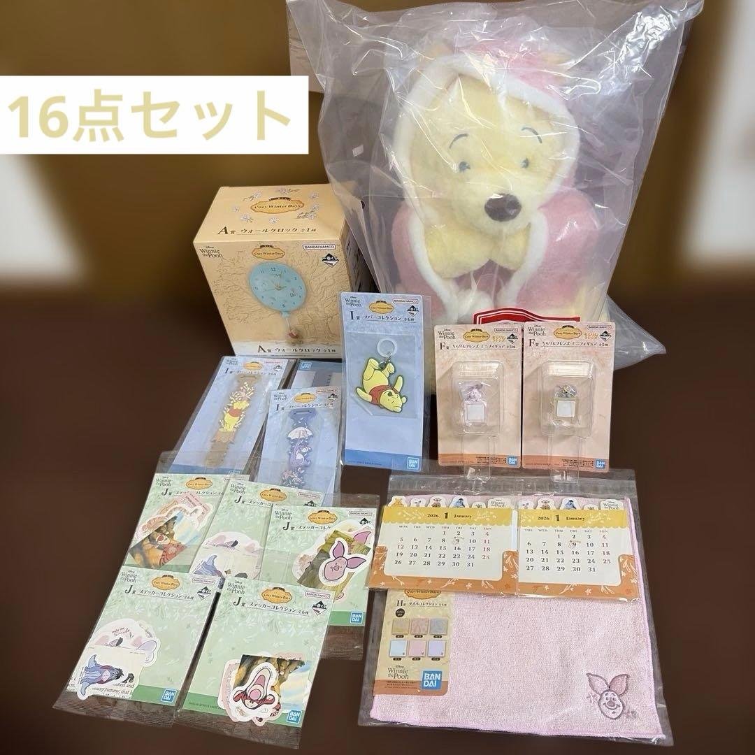 プーさん 一番くじ cozy winter days