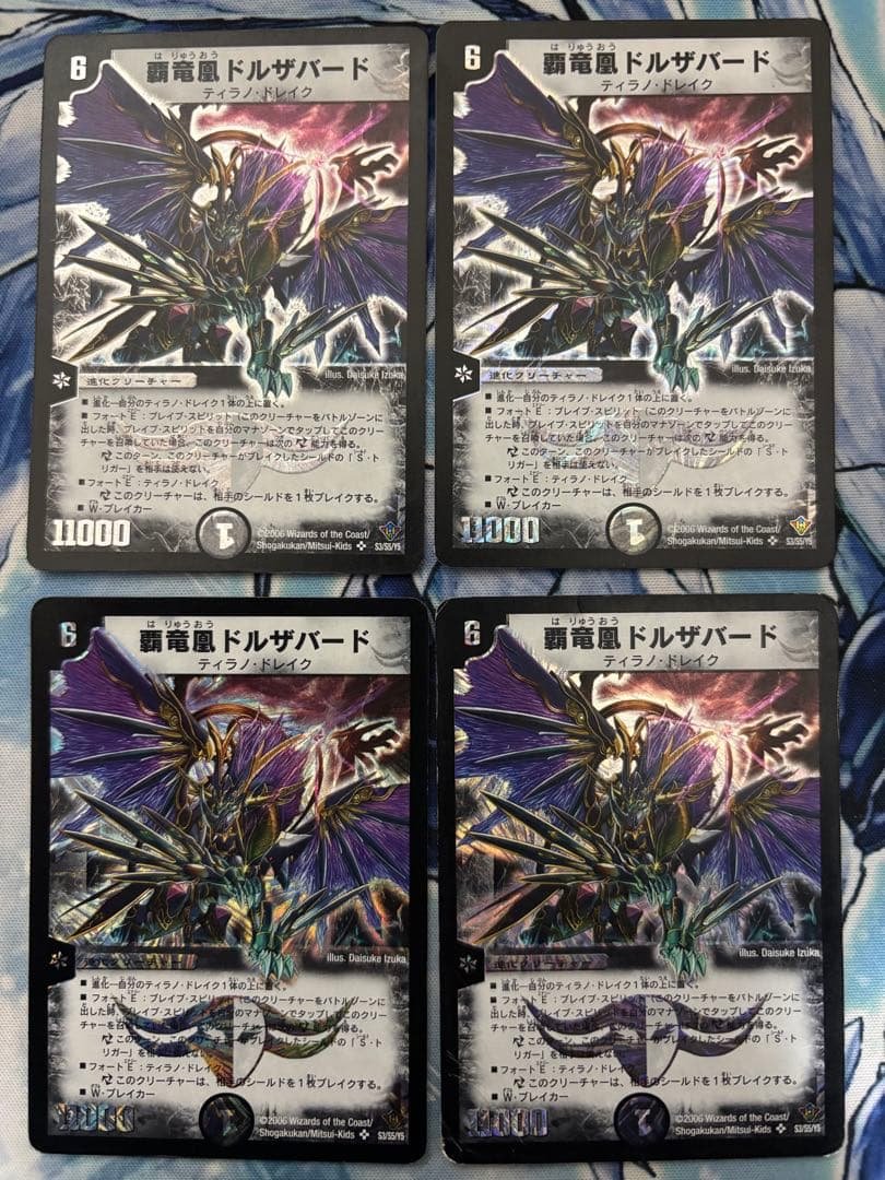 メルカリ便　覇竜凰ドルザバード　初期　旧枠　4枚